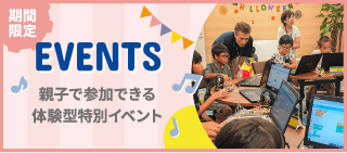 https://tiakids.jp/events